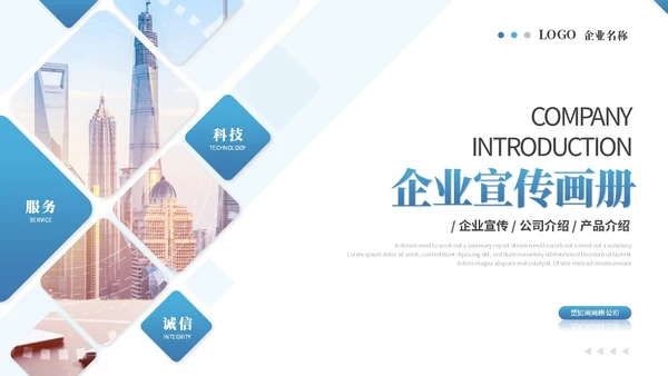 简约渐变商务图片拼接公司介绍企业介绍企业宣传画册ppt模板
