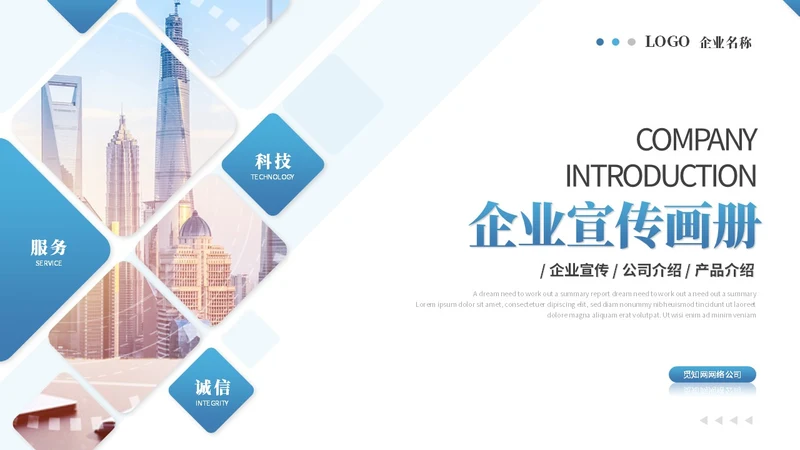 简约渐变商务图片拼接公司介绍企业介绍企业宣传画册ppt模板