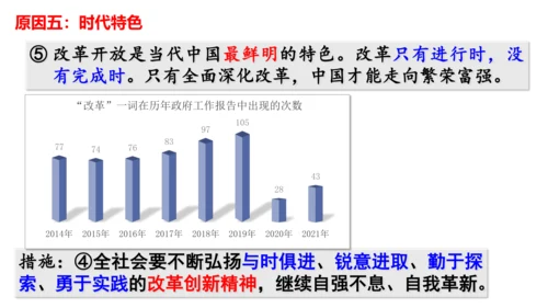 1.2 走向共同富裕  课件(共31张PPT)