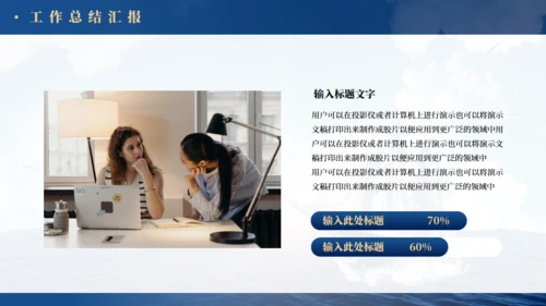 乘风破浪航海工作总结报告通用PPT蓝色模板