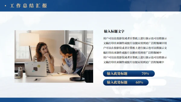 乘风破浪航海工作总结报告通用PPT蓝色模板