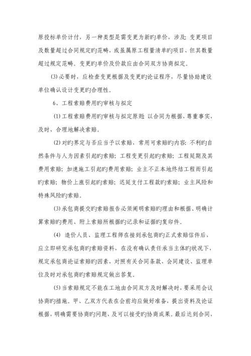服务专题方案格式.docx