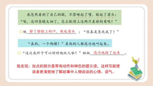 统编版三年级语文下册同步高效课堂系列第二单元《语文园地》（教学课件）