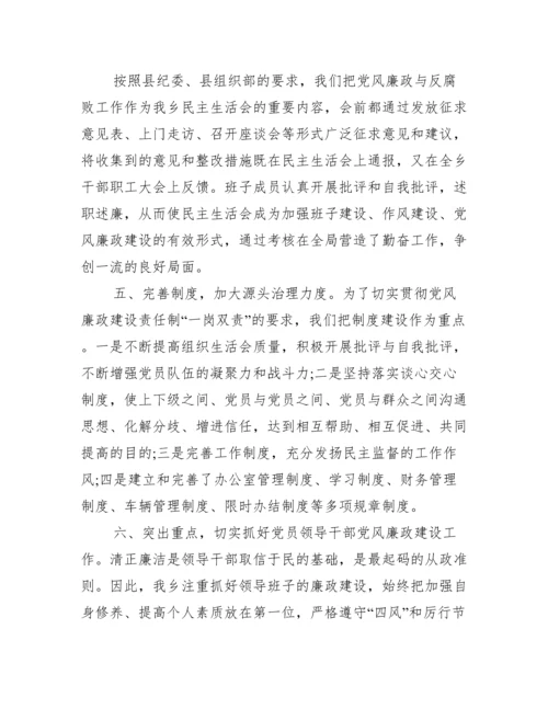 党组成员履行“一岗双责”情况报告范文(精选11篇).docx