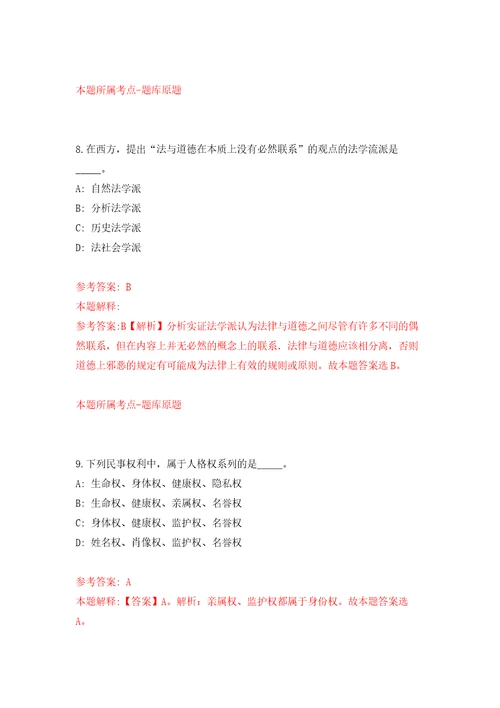 山西吕梁市岚县经济技术开发区管委会招考聘用强化训练卷第4卷