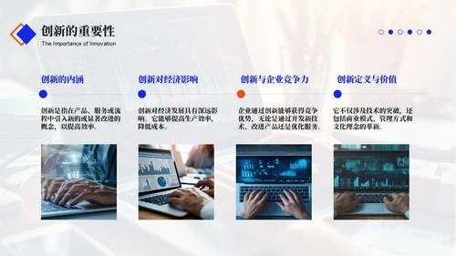 蓝色商务风设备管理效能优化年终总结PPT模板