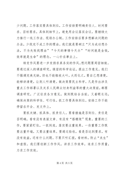 学习第七次党代会心得体会 (4).docx