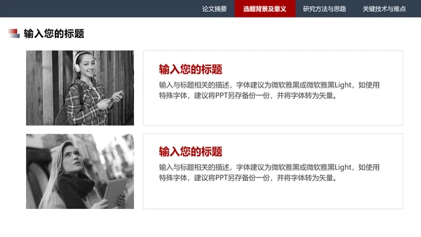 刑事诉讼中法律专业PPT研究报告