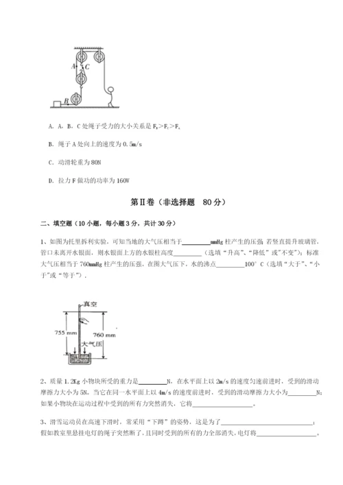 小卷练透黑龙江七台河勃利县物理八年级下册期末考试专题测试试题（含解析）.docx