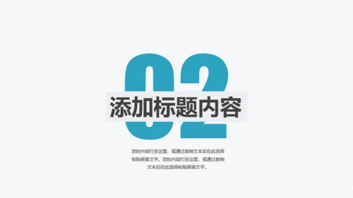 企业新品新闻采访发布会通用PPT模板