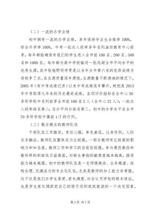 学校考核检查工作汇报.docx