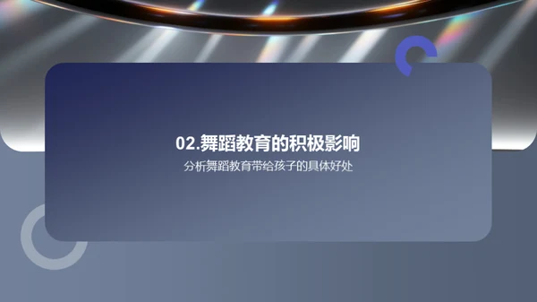 启航舞蹈教育