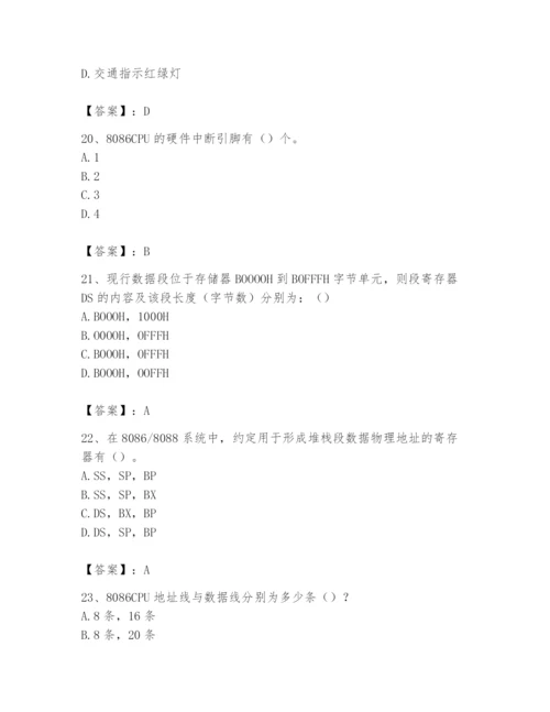 2024年国家电网招聘之自动控制类题库附参考答案（预热题）.docx