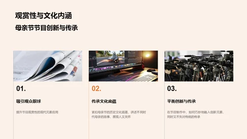 媒体视角下的母亲节