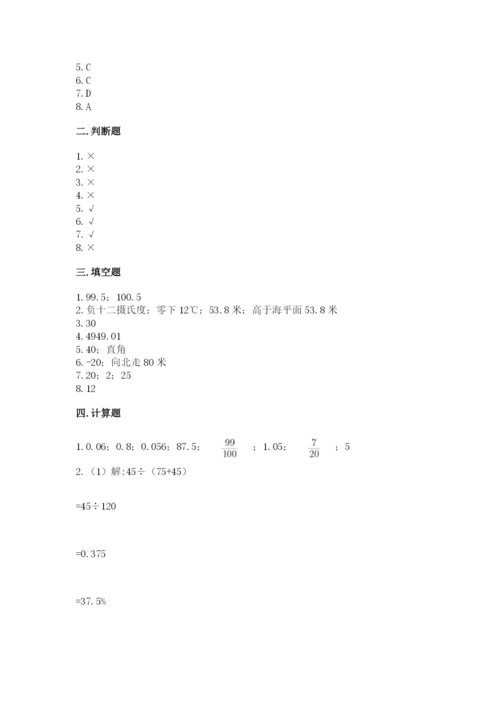 沪教版数学六年级下册期末检测试题（模拟题）.docx