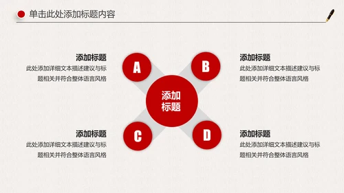 人民的名义廉政文化纪委检察院反贪局PPT