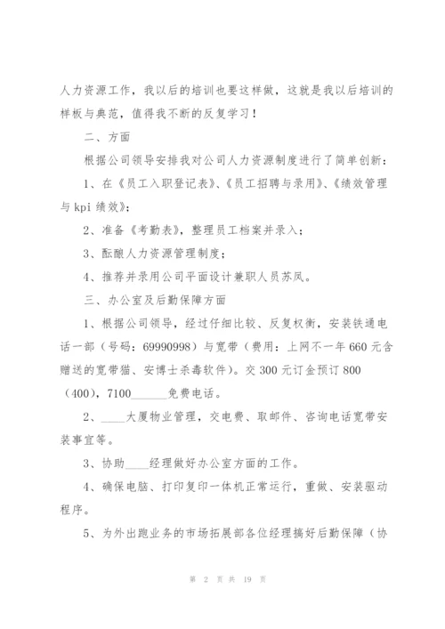 销售年终工作总结五篇.docx