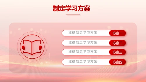 红色喜庆毕业典礼通用动态PPT模板