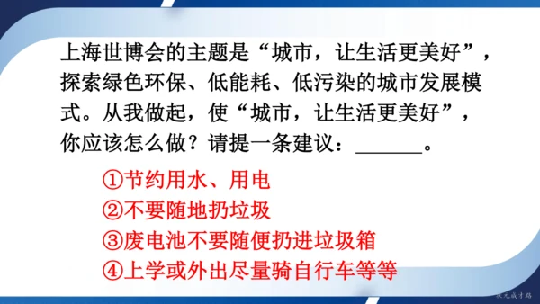 2025年春人教九年级物理全册 第二十二章 能源与可持续发展 复习和总结（课件）30页ppt