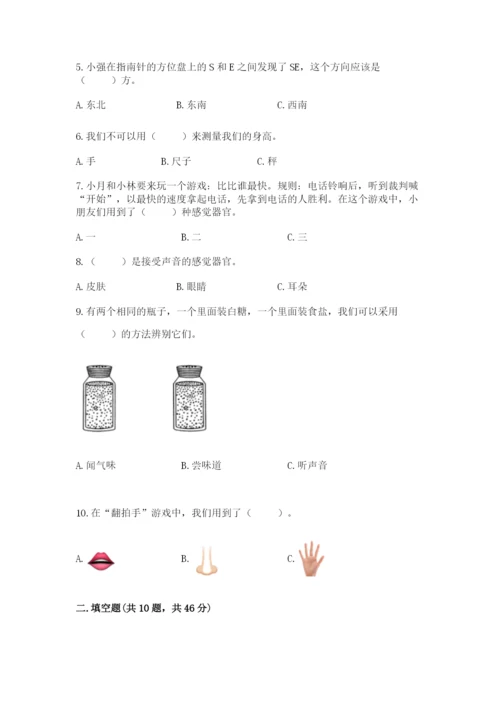 教科版二年级下册科学知识点期末测试卷及答案【全优】.docx