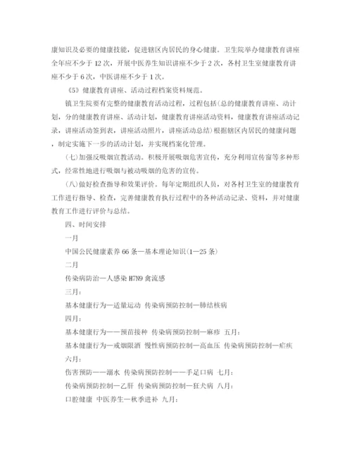 精编之护理专业的健康教育计划怎么写范文3篇.docx