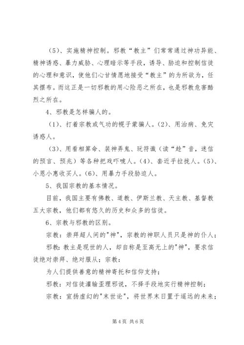 禁烟宣传教育计划.docx