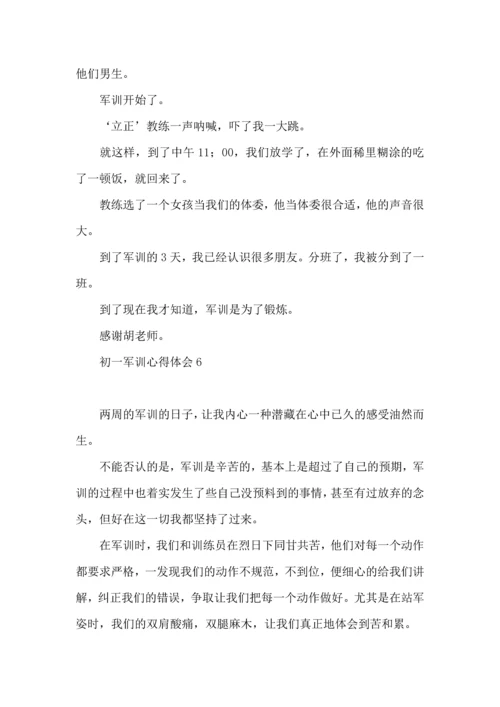 初一军训心得体会(15篇) (5).docx