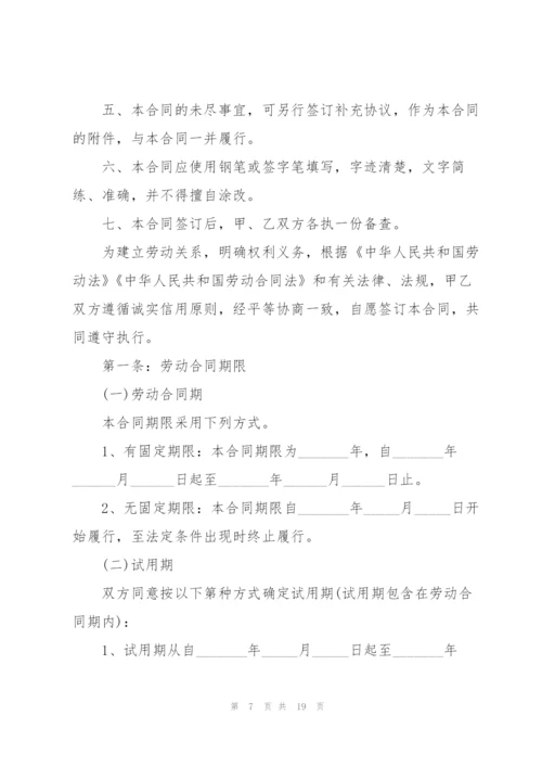 简单的劳务合同模板范本3篇.docx