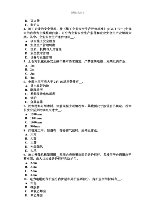 上半年宁夏省安全员C证考核考试试卷.docx