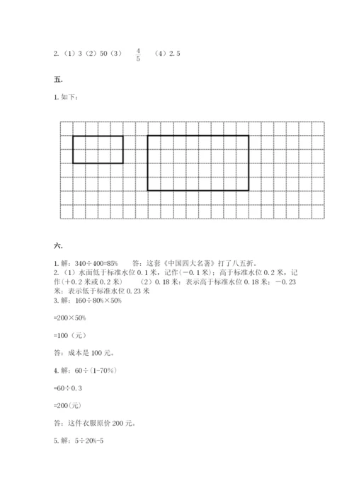 北师大版六年级数学下学期期末测试题含答案【名师推荐】.docx