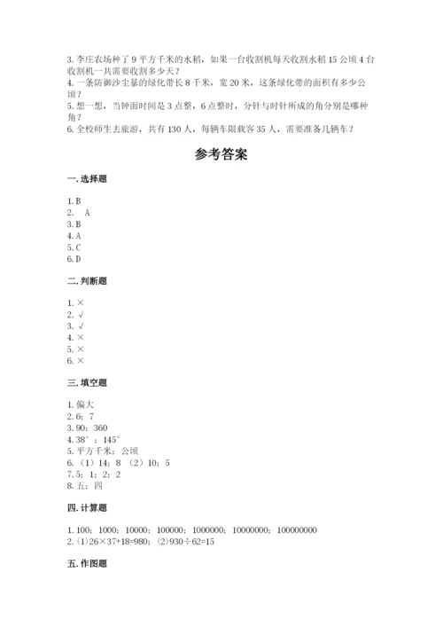 人教版小学数学四年级上册期末测试卷精品【精选题】.docx