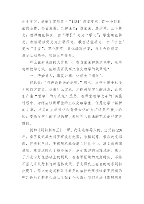 高中语文教学的论文精编.docx