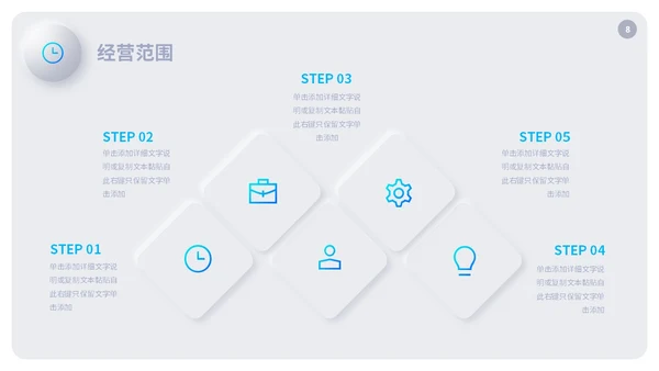 清新渐变新拟态风公司产品介绍新品宣传PPT