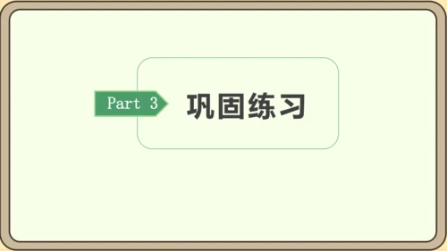 新人教版数学六年级下册3.1.6 解决问题课件