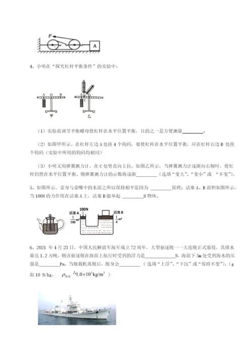 强化训练新疆喀什区第二中学物理八年级下册期末考试章节测评试卷（含答案详解版）.docx