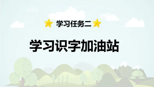 统编版语文四年级上册 第八单元 语文园地八     课件