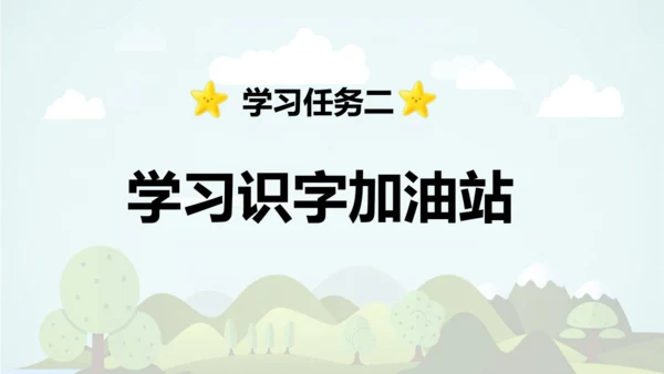 统编版语文四年级上册 第八单元 语文园地八     课件