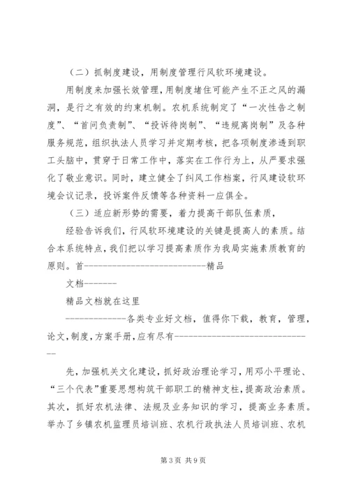 在建设经济强市中农业机械化事业蓬勃发展 (3).docx