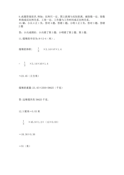 小升初数学应用题50道附参考答案（研优卷）.docx
