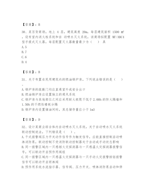 注册消防工程师之消防安全技术实务题库精品（全优）.docx