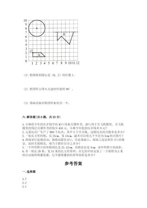 小学六年级上册数学期末测试卷（b卷）word版.docx