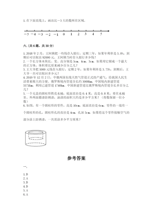 苏教版数学六年级下册试题期末模拟检测卷附参考答案【满分必刷】.docx