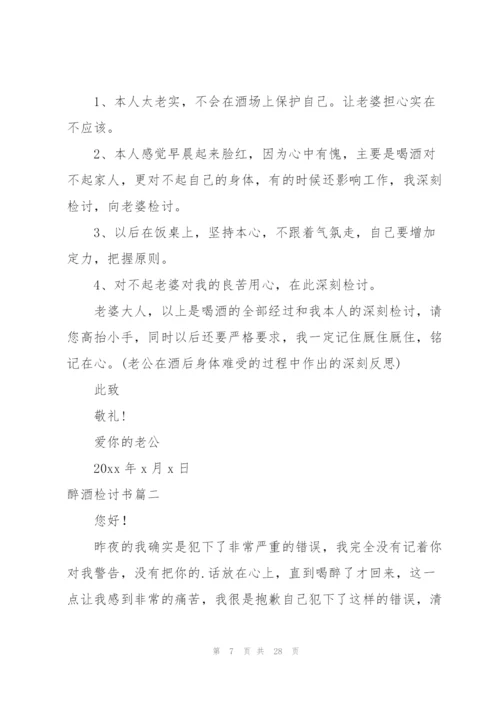 有关学校打架检讨书简单240字.docx