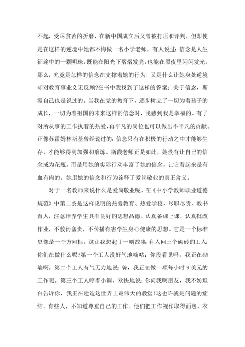 英语教师读书心得体会五篇.docx