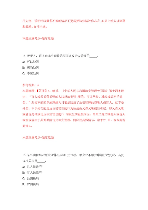 山西省阳泉高新技术产业开发区公开招考30名合同制工作人员模拟考核试卷含答案7