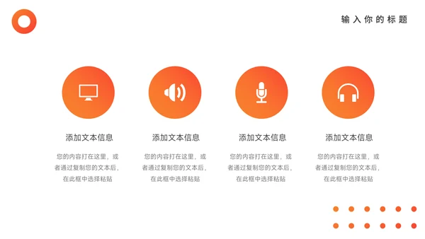 橙色渐变执行方案汇报PPT模板