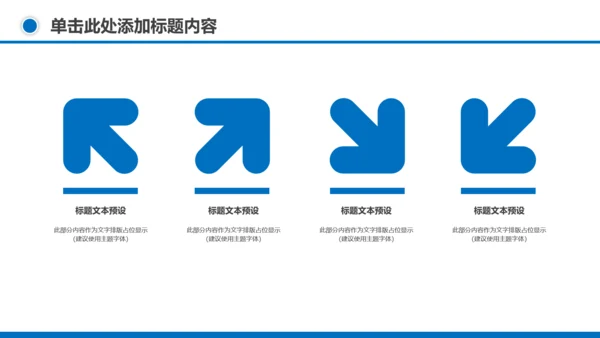 游泳健身运动招生培训宣传动态PPT模板
