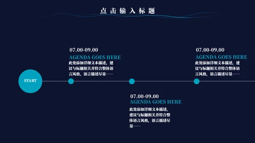 流体渐变企业培训团队管理通用PPT模板