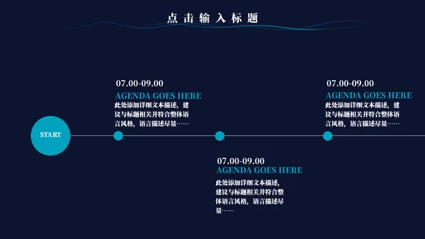 流体渐变企业培训团队管理通用PPT模板