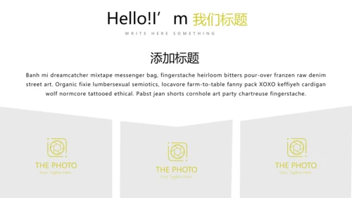 简约时尚室内设计装饰宣传动态PPT模板
